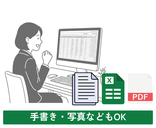 データ入力・確認作業の様子